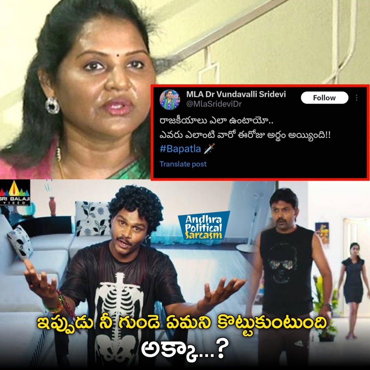 ADDICTEDTOAMMA's tweet image. @MlaSrideviDr ఇప్పుడు నీ 🫀 ఏం అని కొట్టుకొంటుంది అక్కాయ్ 🥲

#TeluguDrugsParty #TDPChapterClose