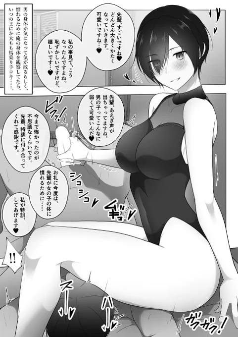 本日の射精管理 94話②

新体操部の高身長スレンダー体型後輩女子の、男子からの視線慣れ特訓をしていたら、逆に男子の体が気になるようになってしまい、今度はその特訓開始…。

下半身をグイグイ観察してくる後輩にフル勃起。
しかし、隠すことは許されず、密着してくる彼女の体に溺れそう……。 