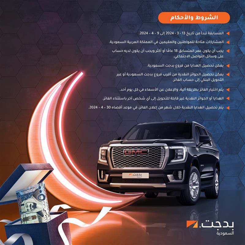 بدجت السعودية tweet media