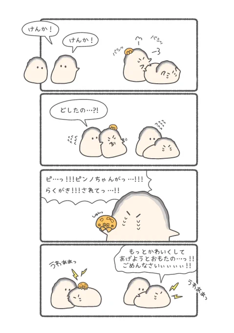 ケンカするカキ 