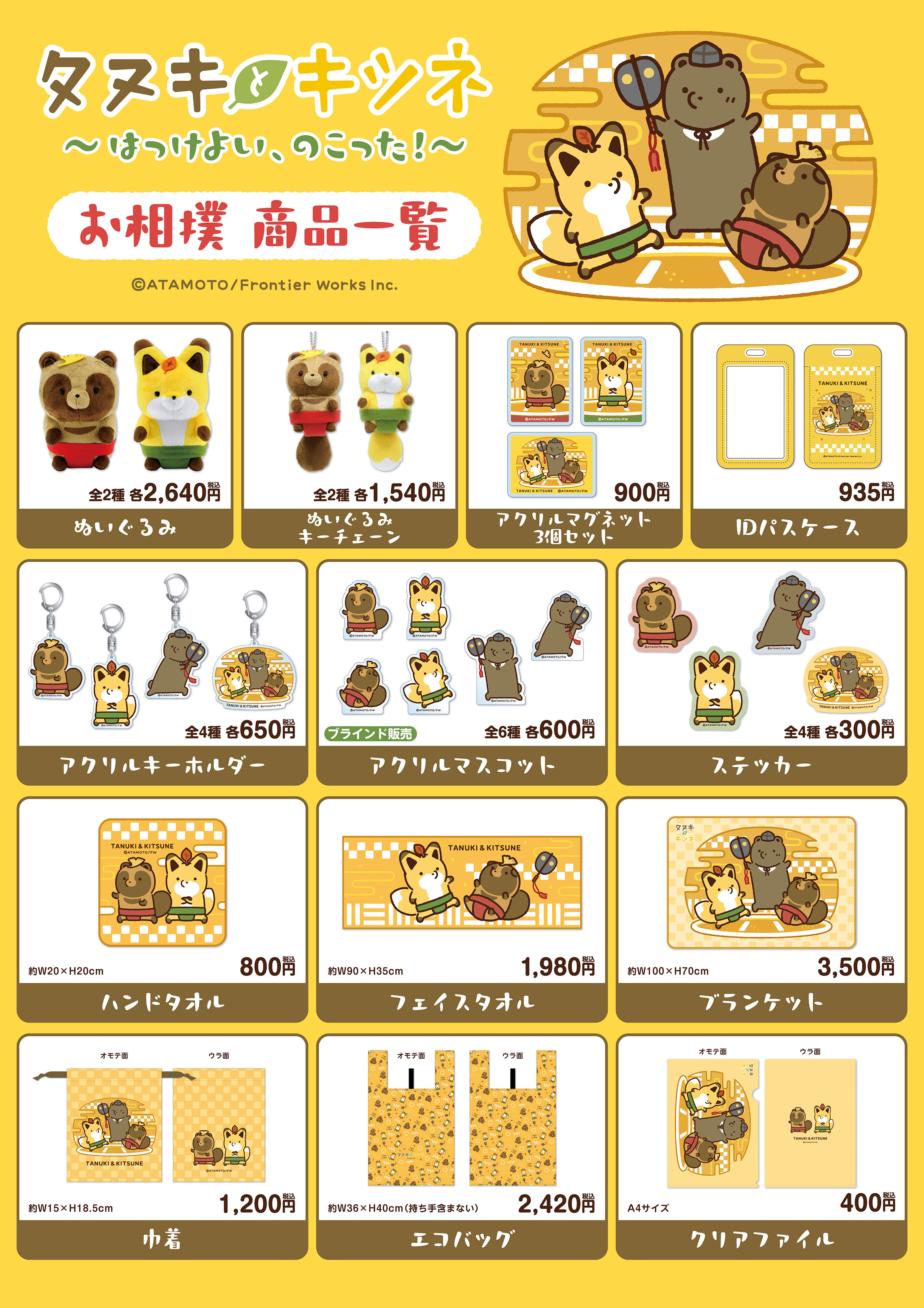 公式・コミックス10巻発売中！】タヌキとキツネ&たるしば on X