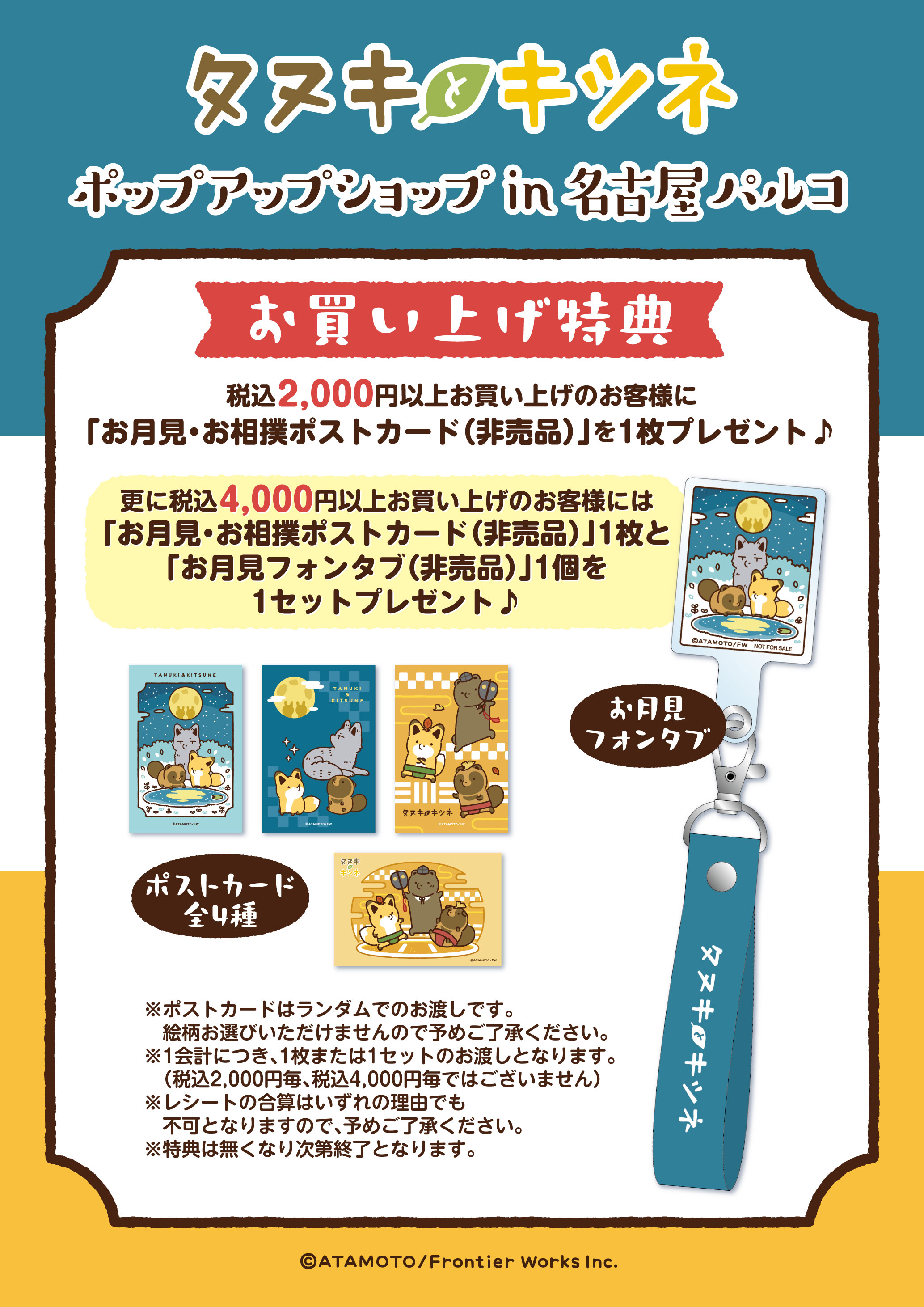 公式・コミックス10巻発売中！】タヌキとキツネ&たるしば on X