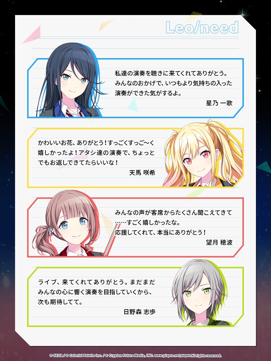 定番人気! プロセカ セカライ 3rd リンライ 星乃一歌 36点 その他