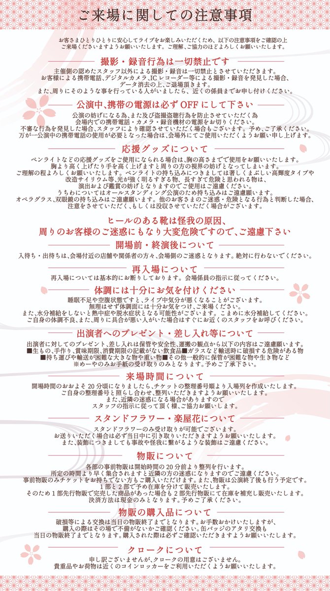 ちゃげぽよ。✿ on X: ちゃげぽよ。✿ on X:
