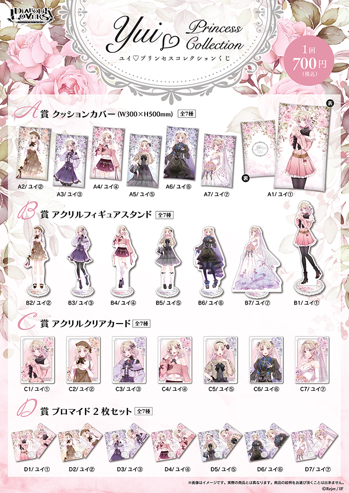 【SKiT Dolce】\予約受付開始/
『DIABOLIK LOVERS』より、新規描き下ろし「YUI♥PRINCESS COLLECTION」イラストを使用したビッグ缶バッジやくじなど、新作グッズの登場です♪
こちらから⇒https://t.co/TerOE9tQt0 