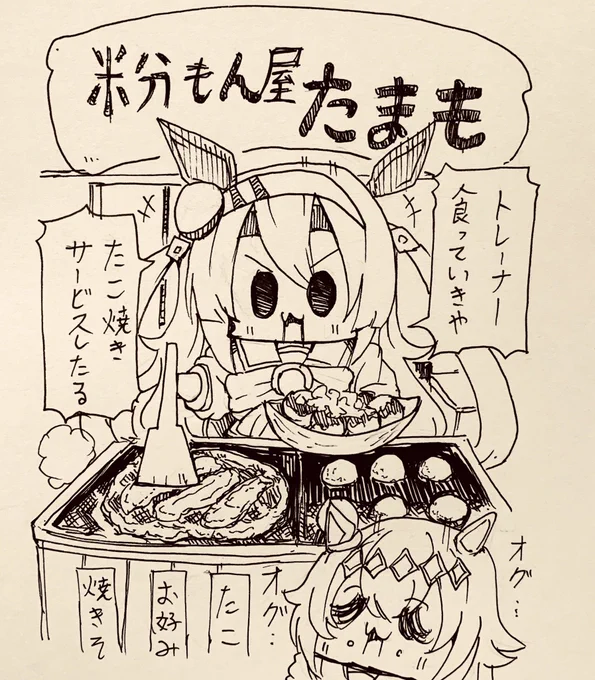 たこ焼き 