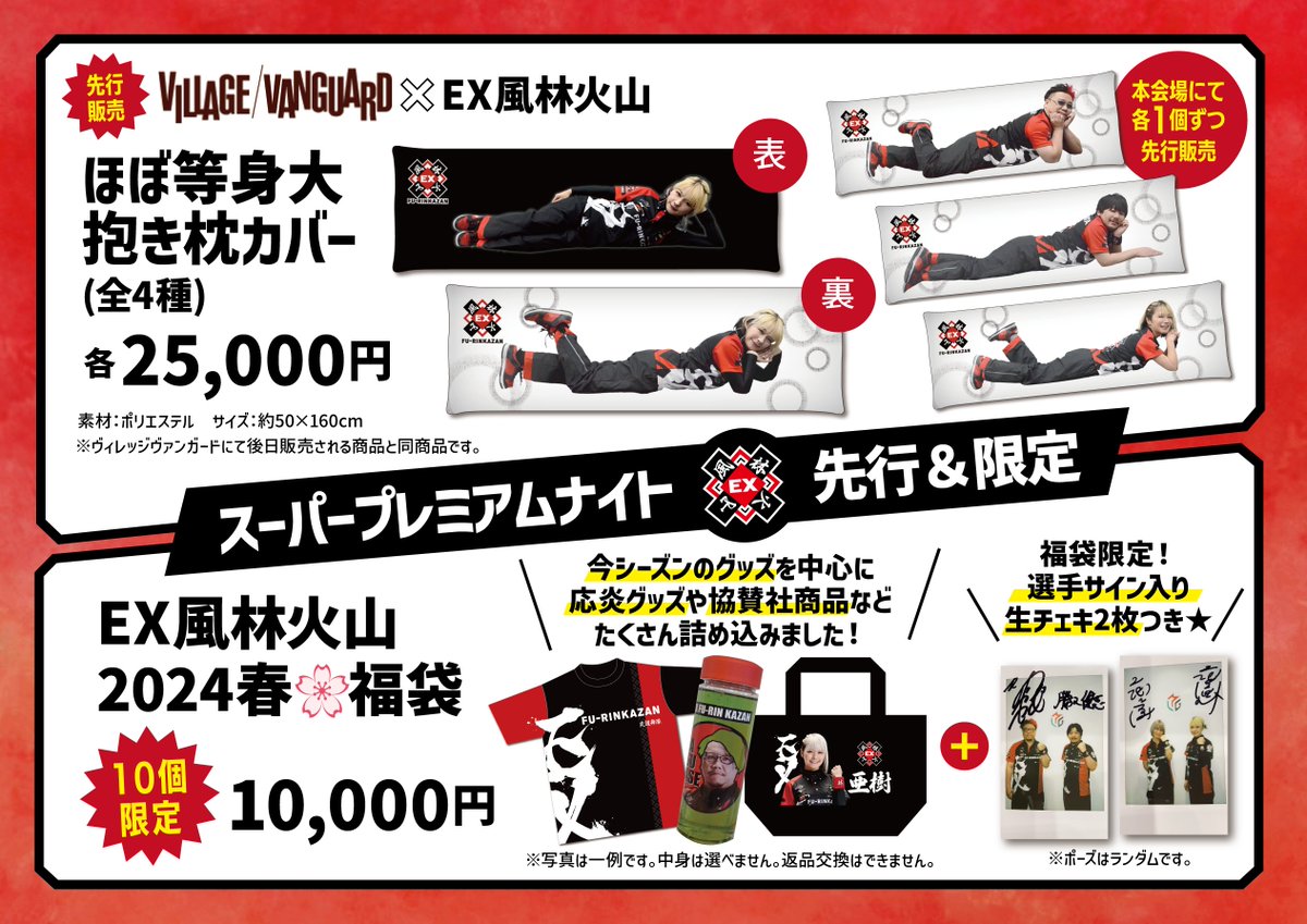 ◯お知らせ◯ ／ スーパープレミアムナイト in東京ドームシティホール