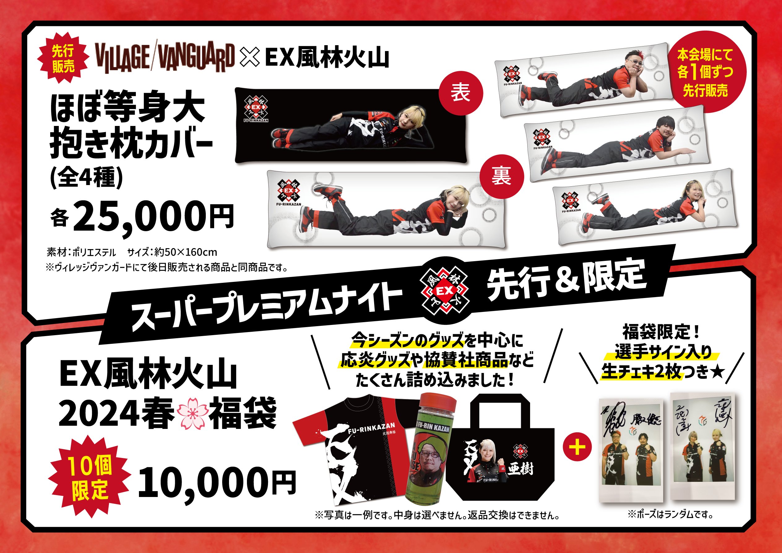 mリーグ　風林火山　ロンT 非売品　限定100枚 Mリーグ】チームロゴ ロンT EX風林火山 – アキバ運輸