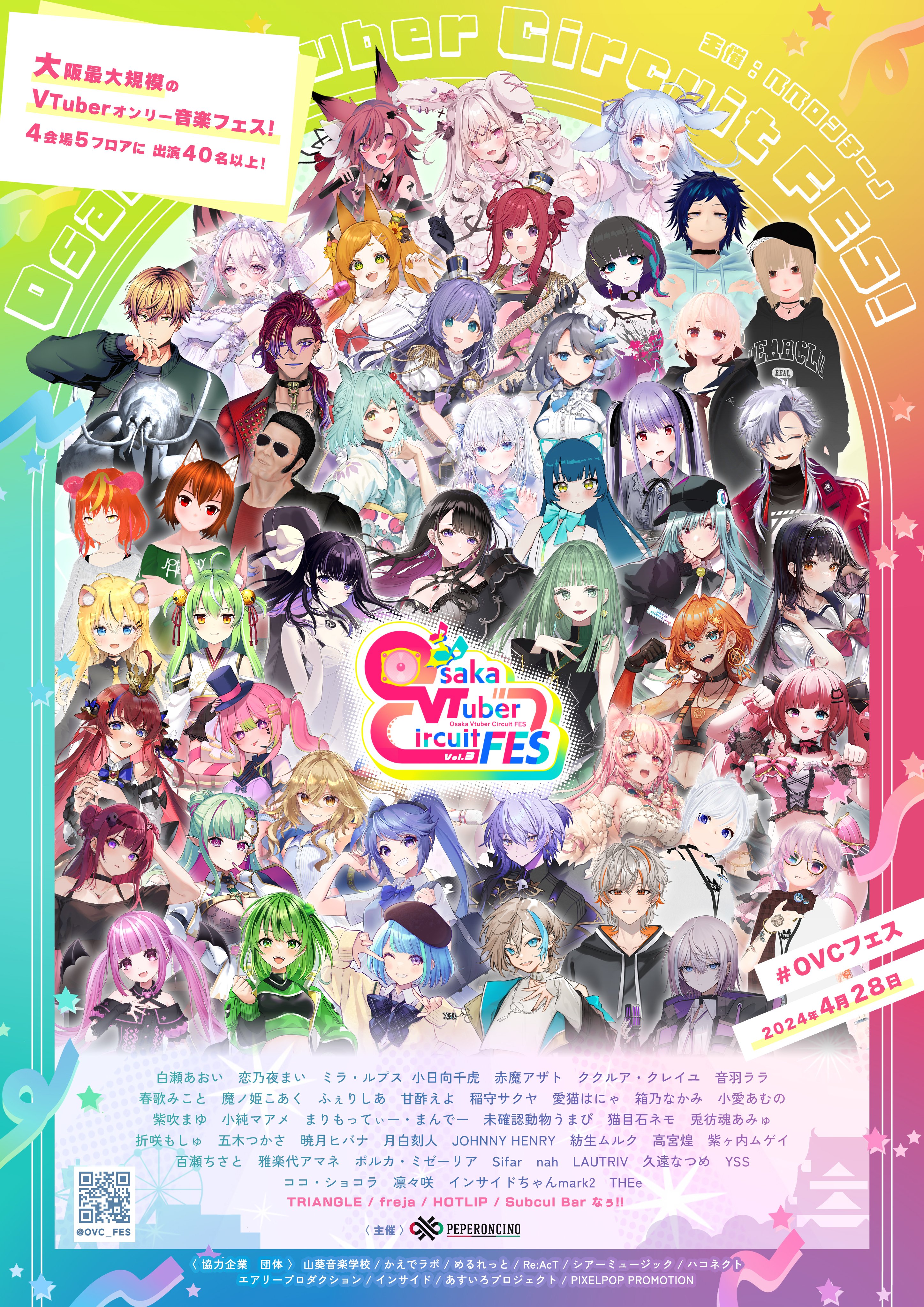【新品未開封】 VA夏フェス 2024特賞 特大ポスター(識) 新品未開封】 VA夏フェス 2024特賞 特大ポスター(識)