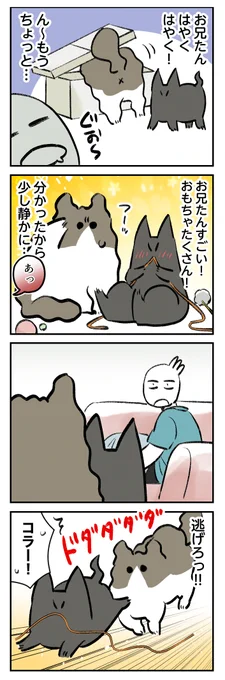 おにいたんとあたちの協力プレイよ! 