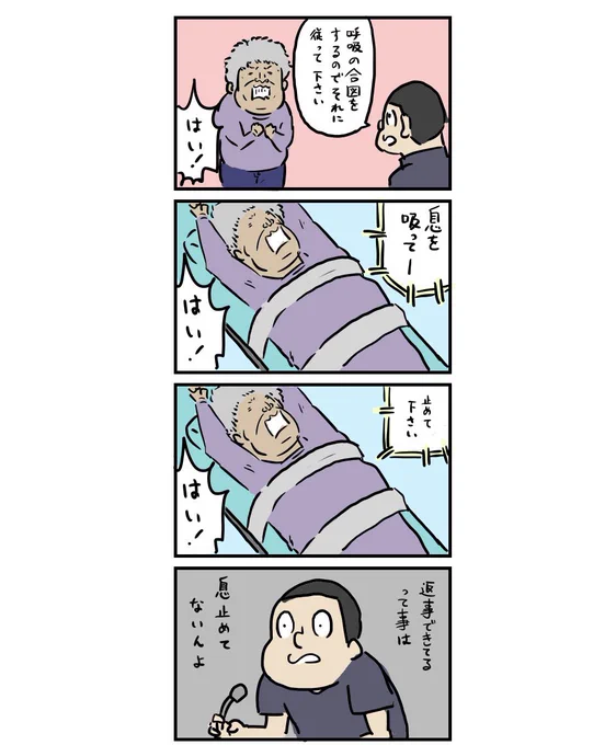 いい返事 