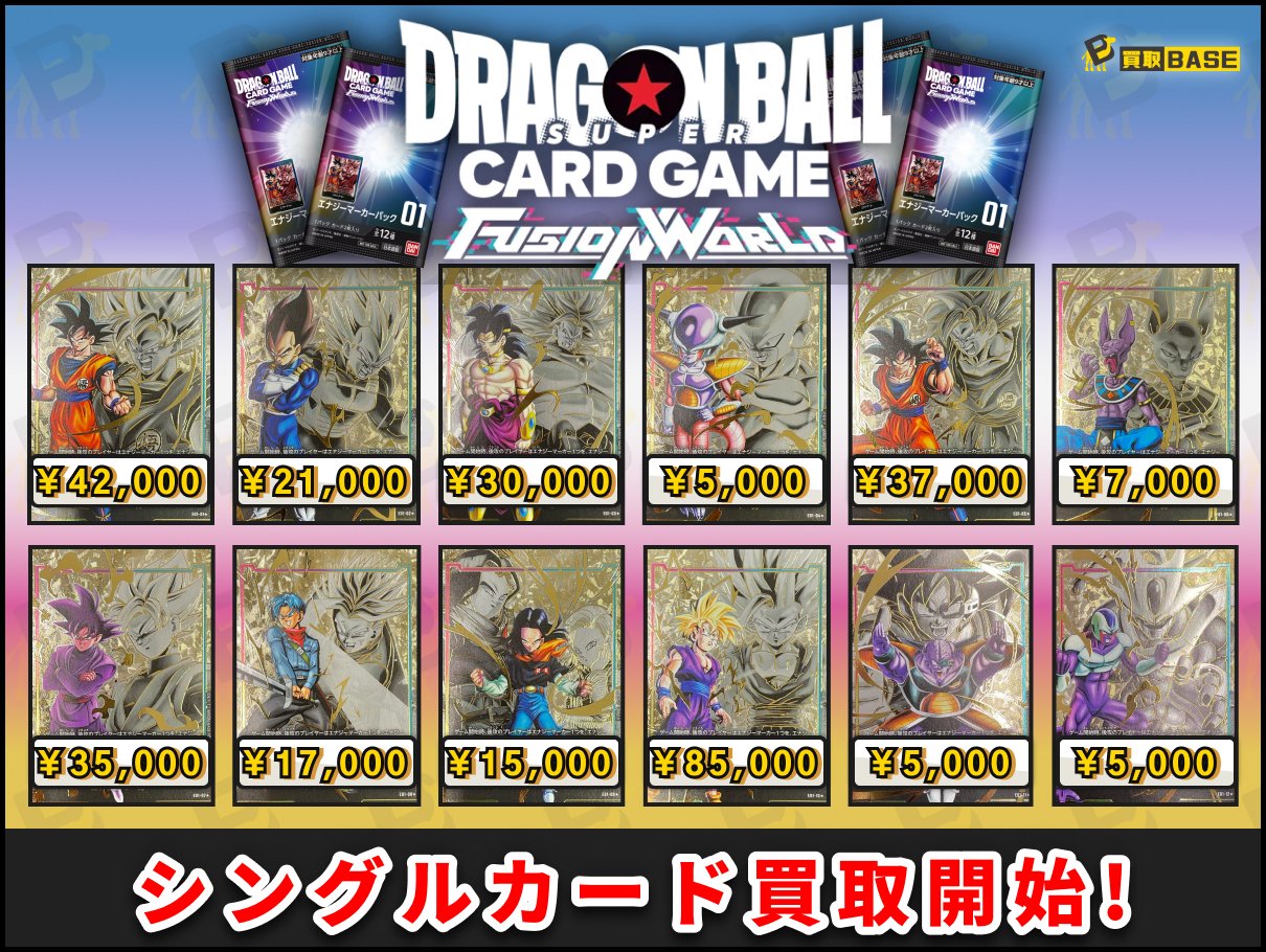 ベジータ エナジーマーカーパック エナジーマーカーパック01 孫悟空[超