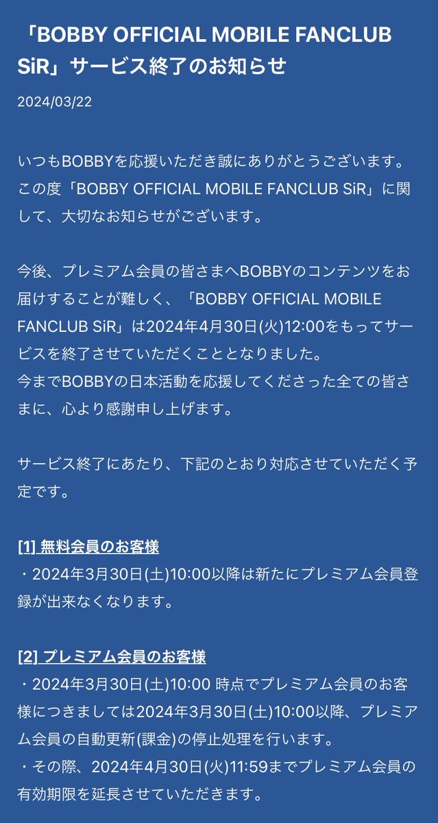 dongchan_'s tweet photo. ん？？
FC終了ってこと、、、？ https://t.co/lt5HMsAgbl