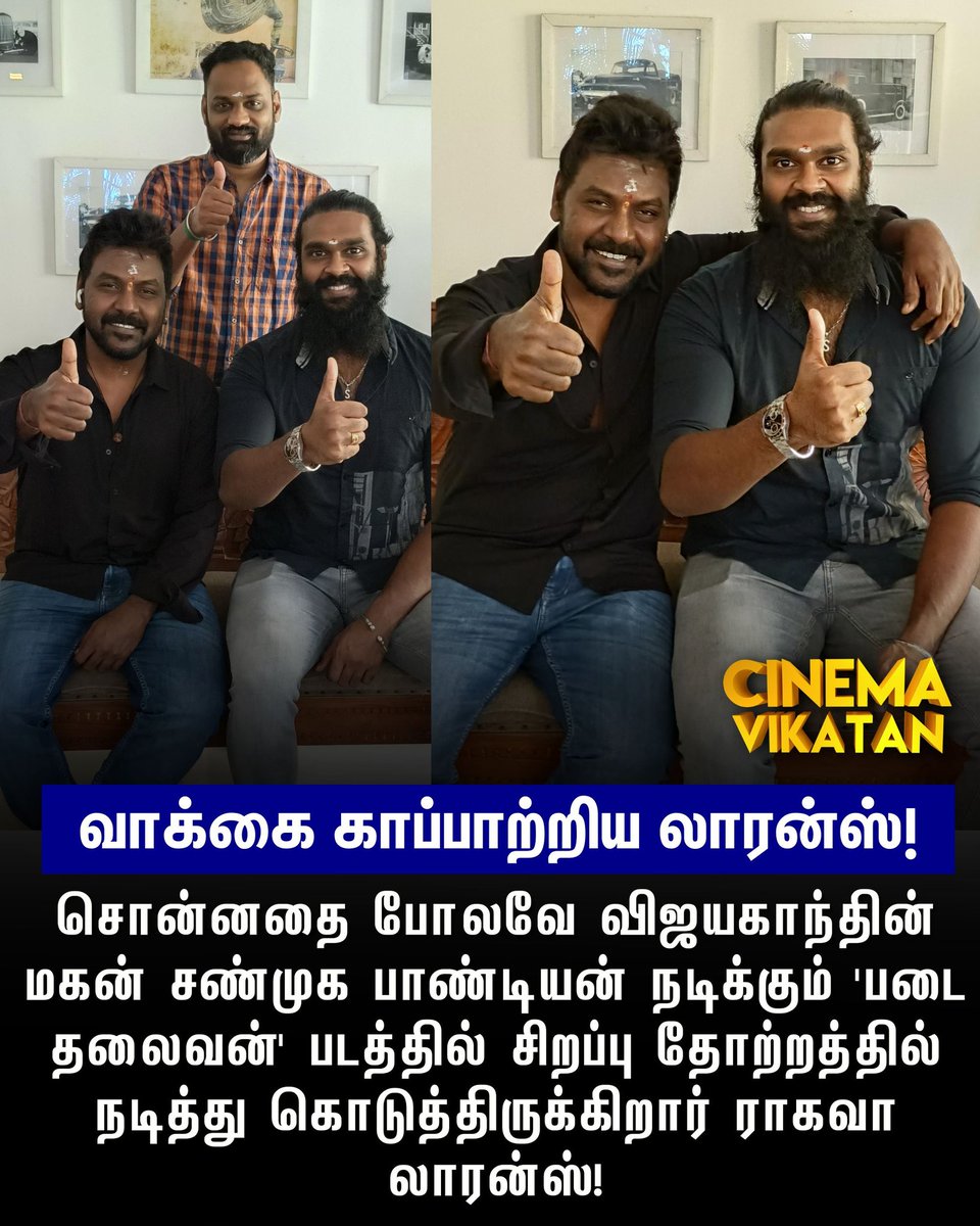 சொன்னதை போலவே விஜயகாந்தின் மகன் சண்முக பாண்டியன் நடிக்கும் 'படை தலைவன்' படத்தில் சிறப்பு தோற்றத்தில் நடித்து கொடுத்திருக்கிறார் ராகவா லாரன்ஸ்!

#RaghavaLawrence | #PadaiThalaivan | #ShanmugaPandian