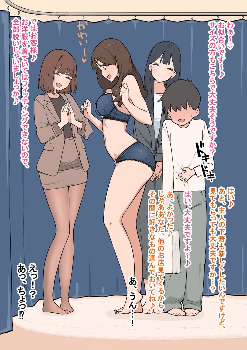 奥さんの好みで女性下着しか履かせてもらえないマゾ亭主。
とある日曜日、妻とランジェリーショップに買い物に行くと、そこで意地悪な店員さん二人に目をつけられてしまい… 