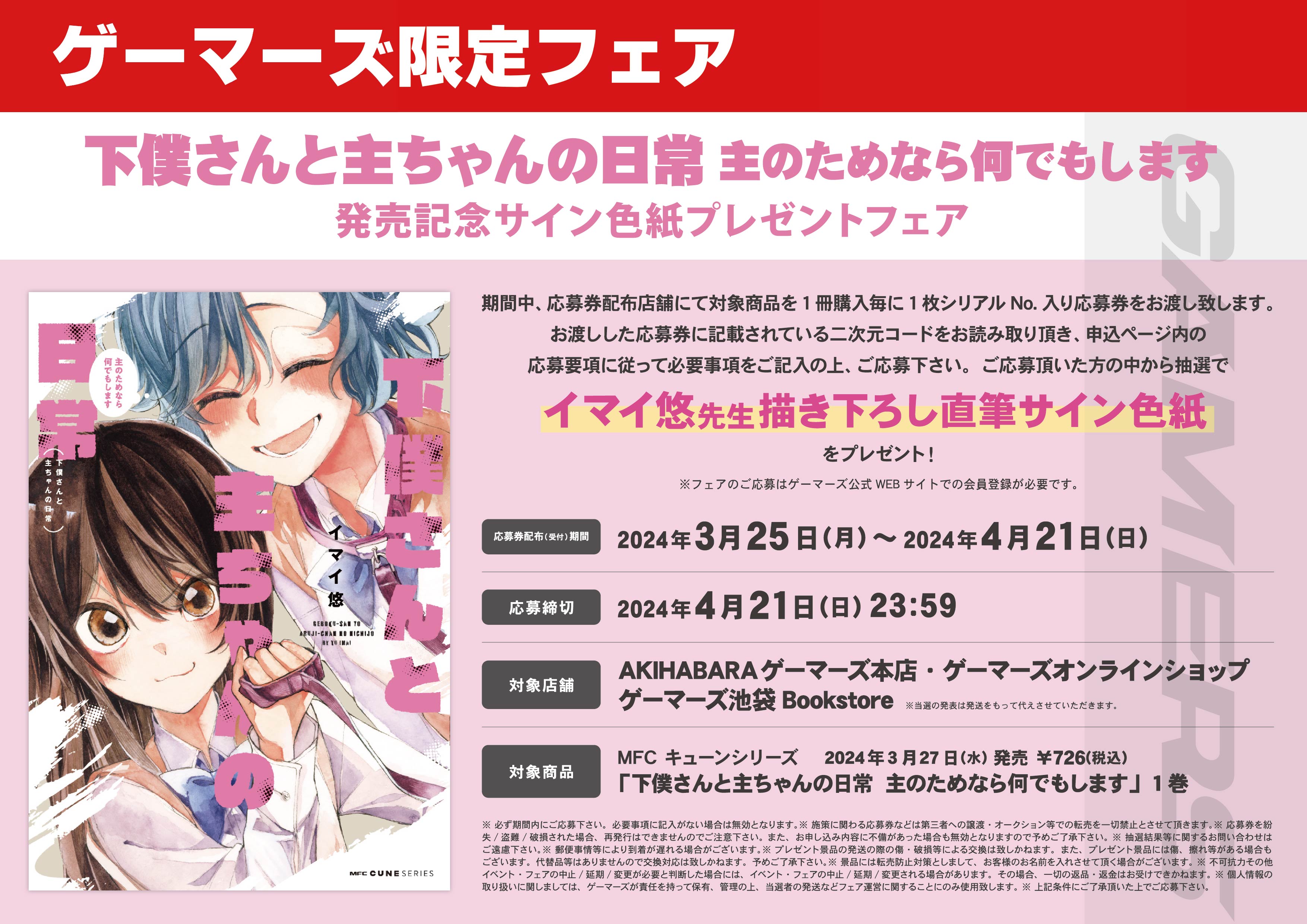 ゲーマーズ百合部 on X: 