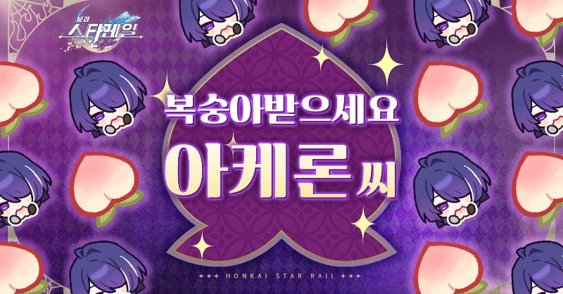 #아케론씨복숭아받으세요
🍑50개
수취인: 아케론
🍑🍑🍑🍑🍑🍑🍑🍑🍑🍑
🍑🍑🍑🍑🍑🍑🍑🍑🍑🍑
🍑🍑🍑🍑🍑🍑🍑🍑🍑🍑
🍑🍑🍑🍑🍑🍑🍑🍑🍑🍑
🍑🍑🍑🍑🍑🍑🍑🍑🍑🍑
복숭아를 선물하고 답장을 받자!
<a href="/honkaisr_kr/">붕괴: 스타레일</a>
▼ 게임에서 아케론 만나기
hoyo.link/fAagFDAL
#스타레일