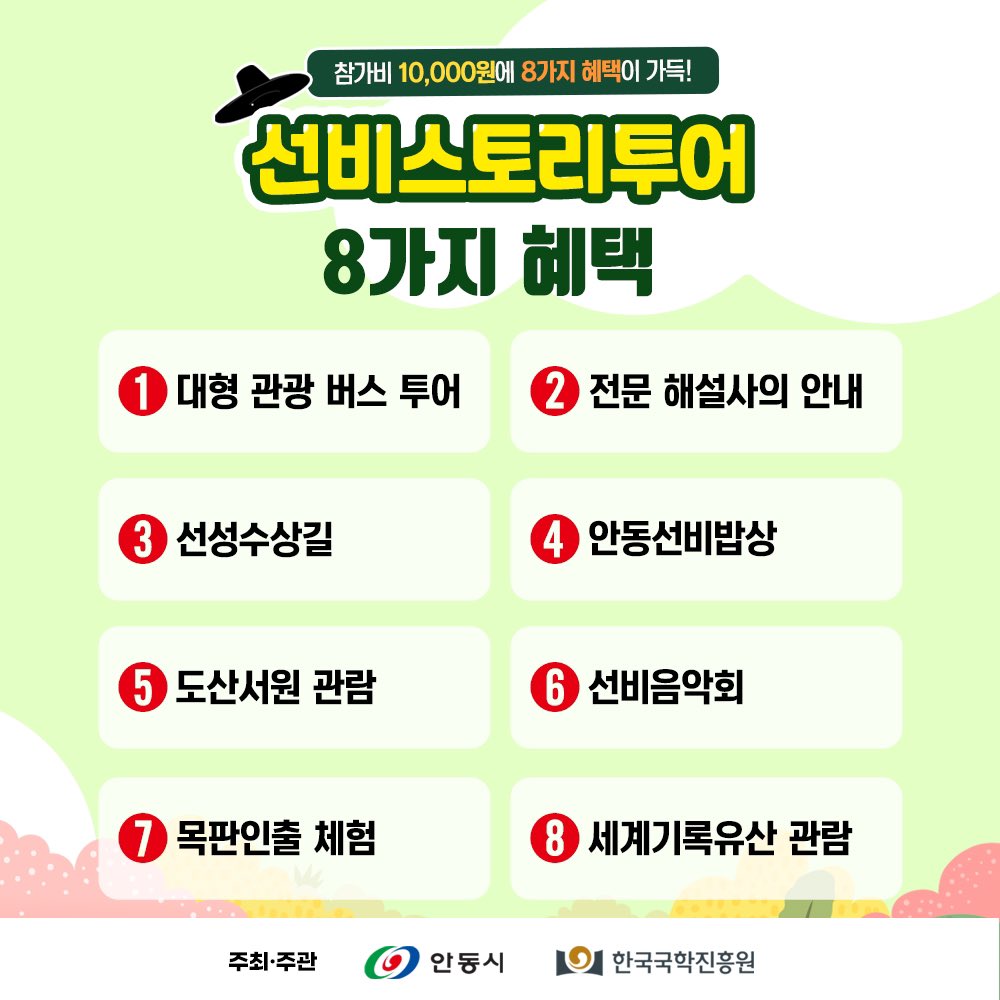 ammaduma's tweet image. 선비스토리투어입니다. imgo.co.kr/Book2/
아래 블로그에서 내용이 있습니다. 
m.blog.naver.com/jrksh512/22339…