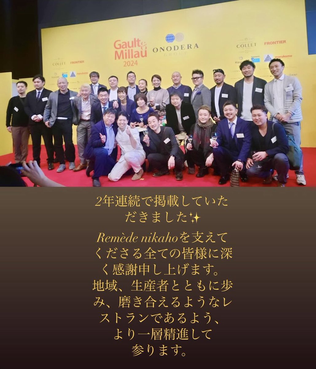 NikahoRemede's tweet photo. #ゴエミヨ
#東北グルメ
#秋田レストラン
#秋田ガストロノミー https://t.co/VF9AlxSav0