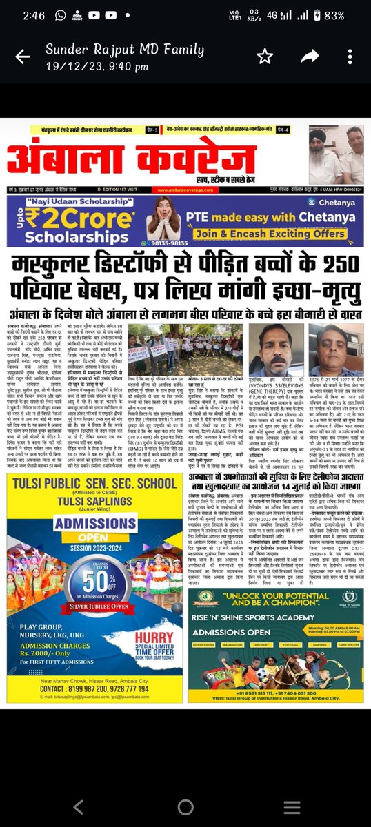 Maheshy14790085's tweet photo. @NayabSainiBJP माननीय मुख्यमंत्री साहब मस्कुलर डिस्ट्रॉफी पीड़ित मासूम छोटे-छोटे बच्चे आपसे मिलना चाहते हैं, 
इनके जीवन को बचाने के लिए, इनको जीवन रक्षक
दवाई दिलाने में मदद कीजिए।
कृपया इन पीड़ित मासूम परिवारों के प्रति अपनी दया भाव दिखाएगा। https://t.co/vqfDvhwBPj