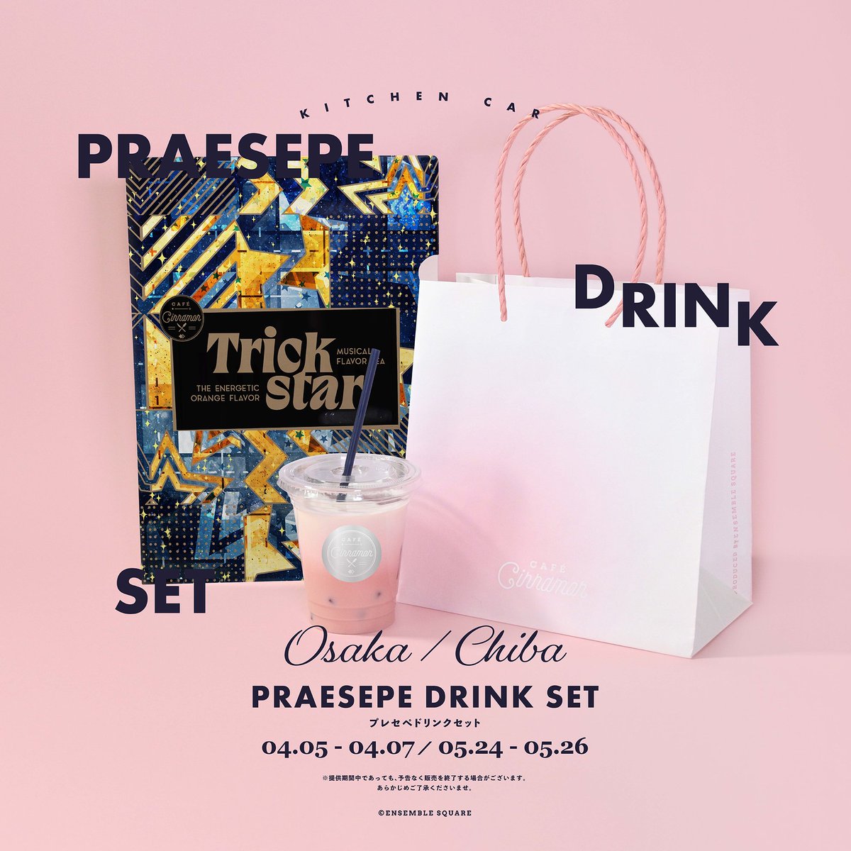 Kitchencar] 𝐃𝐑𝐄𝐀𝐌 𝐋𝐈𝐕𝐄 𝟖𝐭𝐡 𝐓𝐨𝐮𝐫 