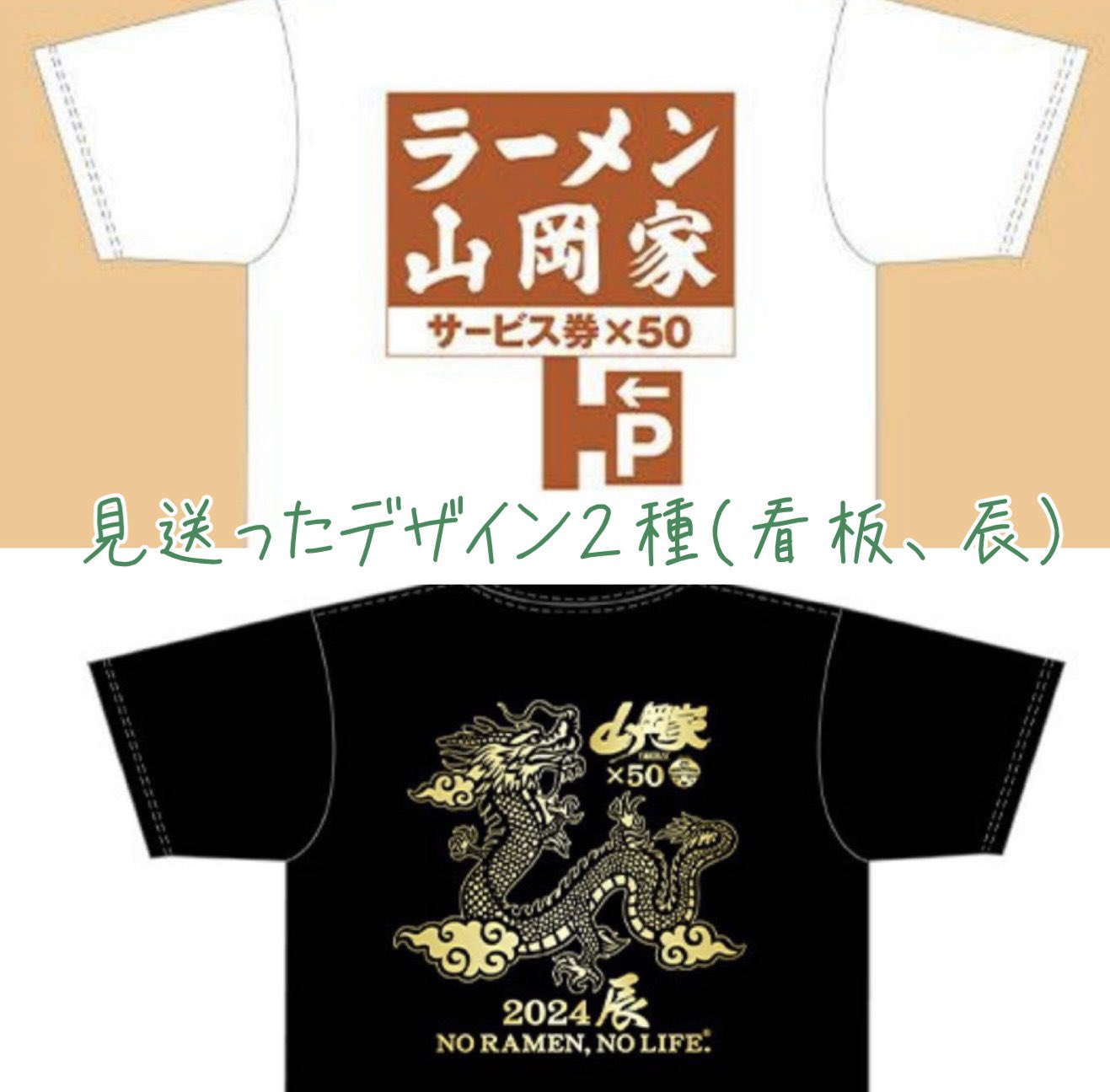 2025年最新】山岡 tシャツの人気アイテム - メルカリ