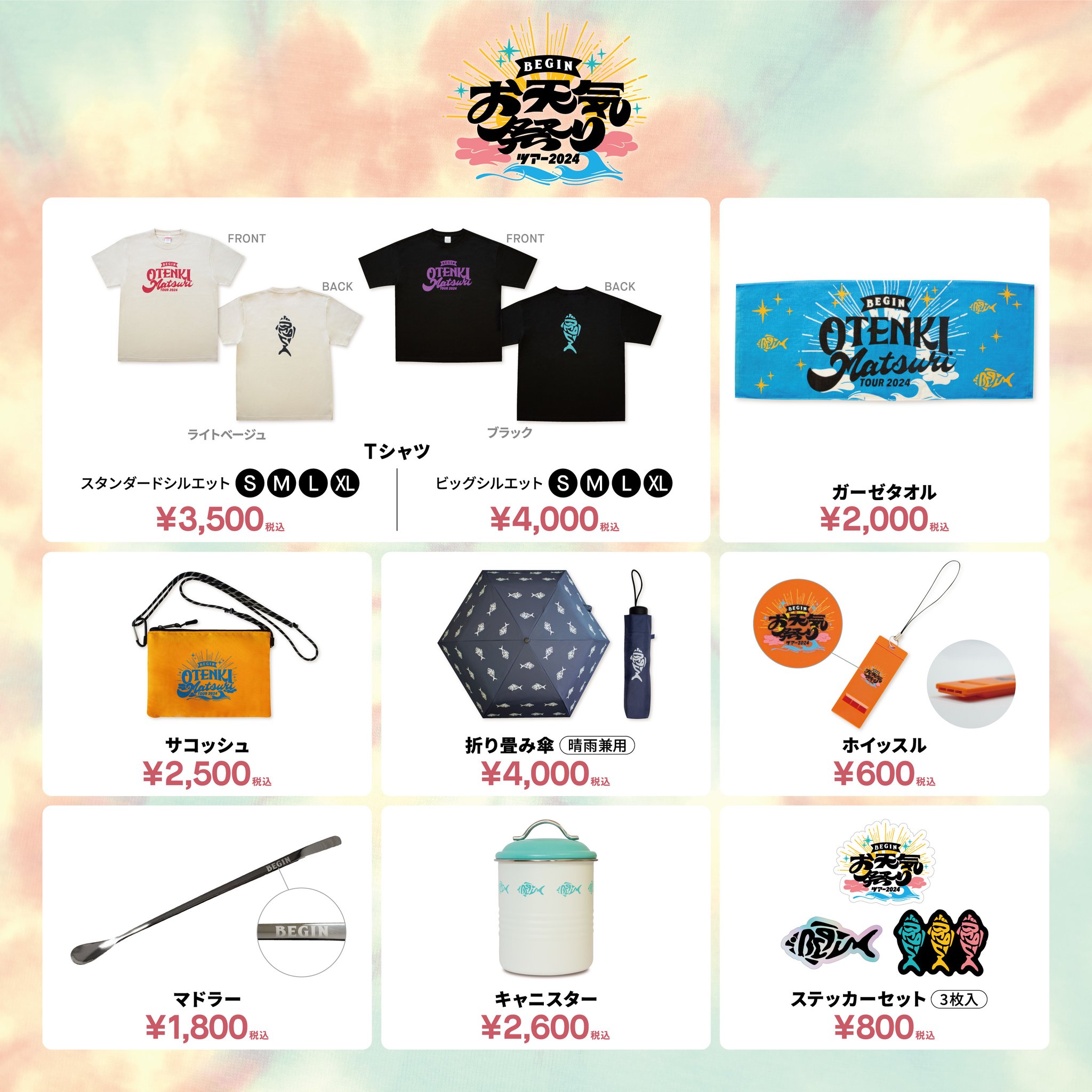 WETLEG ツアーグッズ特盛りセット【激レア】 GJQ65GwbwAAWISU.jpg:large