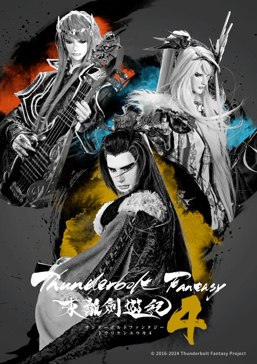 【Thunderbolt Fantasy 4】 ‼️Teaser Visual reveal‼️ Thunderbolt Fantasy 4 broadcast starts 2024! Film project Thunderbolt Fantasy Final Chapter slated for 2025! Official PV: youtu.be/IbYTzzs8P6g Official website: thunderboltfantasy.com.tw