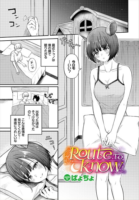 バクの少女が現実で迫ってくる話(1/2) 