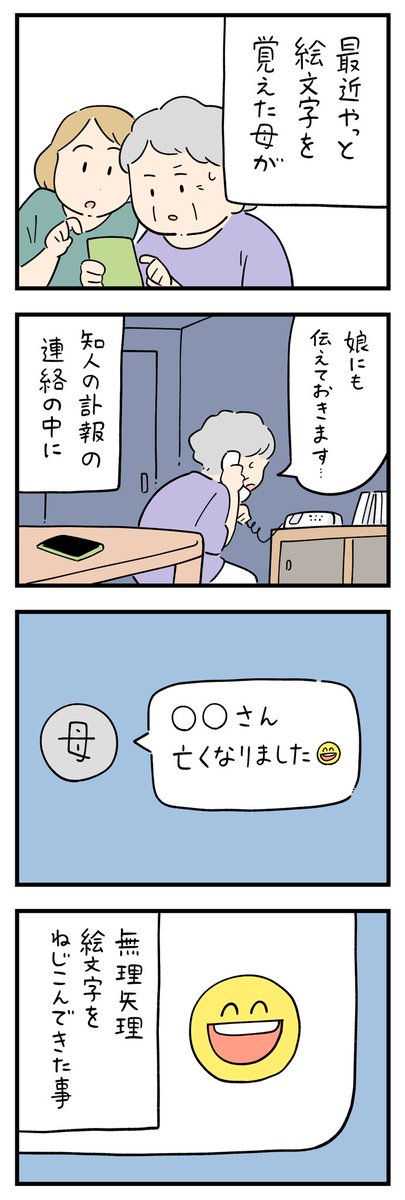 「不適切にもほどがある話」その1 