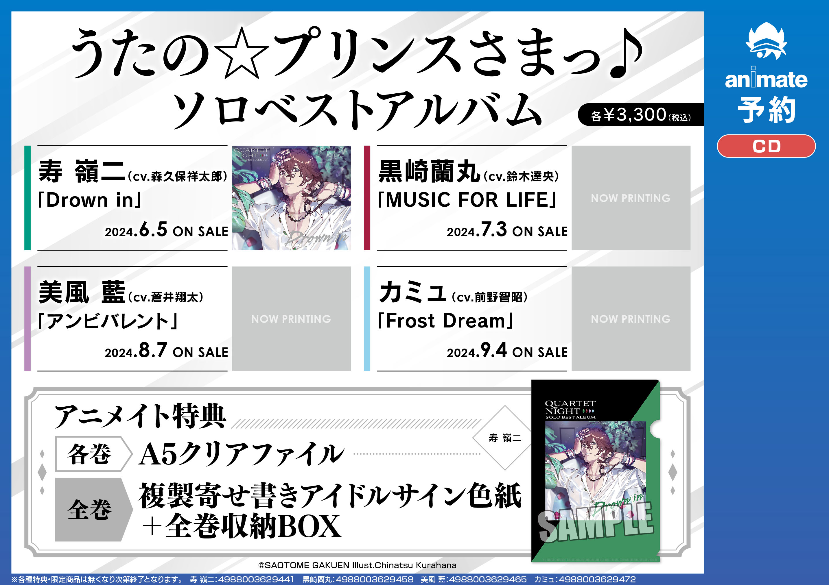 アニメイト奈良 on X: アニメイト奈良 on X: