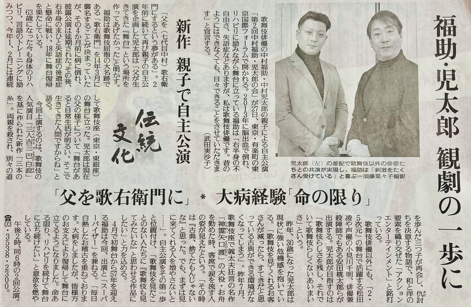 中村福助 on X: 