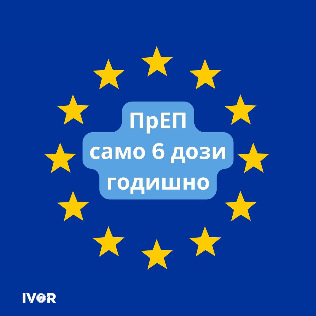 Тази нова опция за защита от ХИВ напълно елиминира нуждата от прием на таблетки!

Научи повече тук: rb.gy/fallxo

#PrEP #InjectablePrEP #cabotegravir #EU #EuropeanUnion #EuropeanComission #HIV #ПрЕП #ХИВ #каботегравир #ЕС #ЕвропейскиСъюз