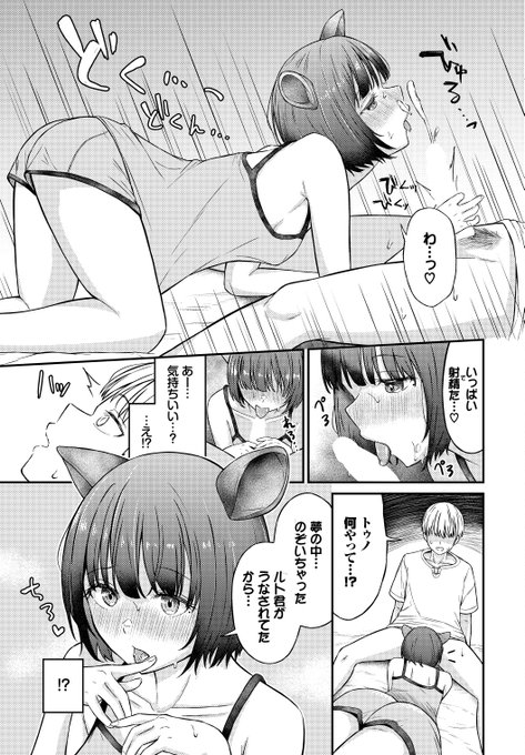 バクの少女が現実で迫ってくる話(2/2) 