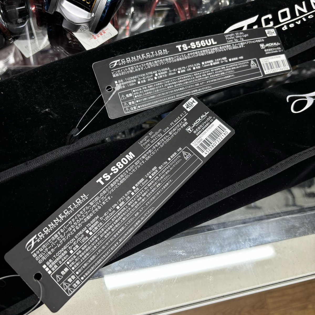 ジャッカル 嫌がり TコネクションストリームTS-S56UL