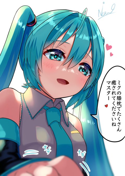 ミクちゃんからの膝枕

#初音ミクイラスト 