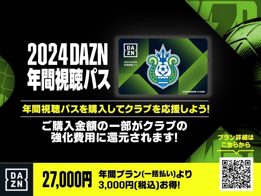 湘南ベルマーレ on X: 