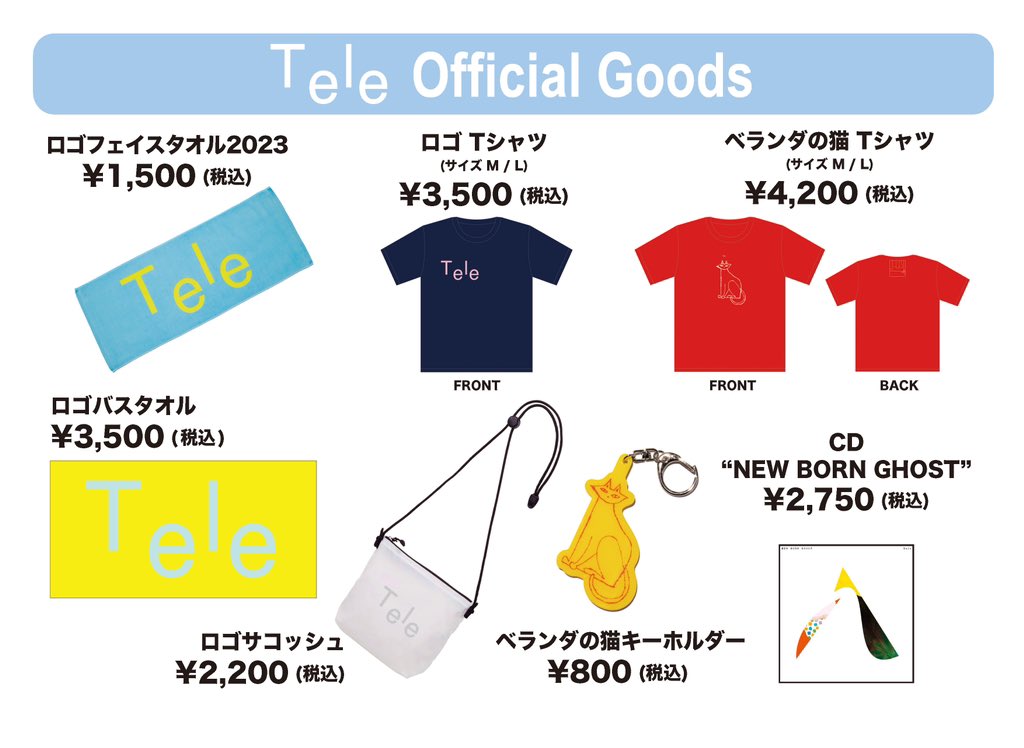 明日3月23日「ツタロックフェス2024」、こちらのグッズを会場で販売し