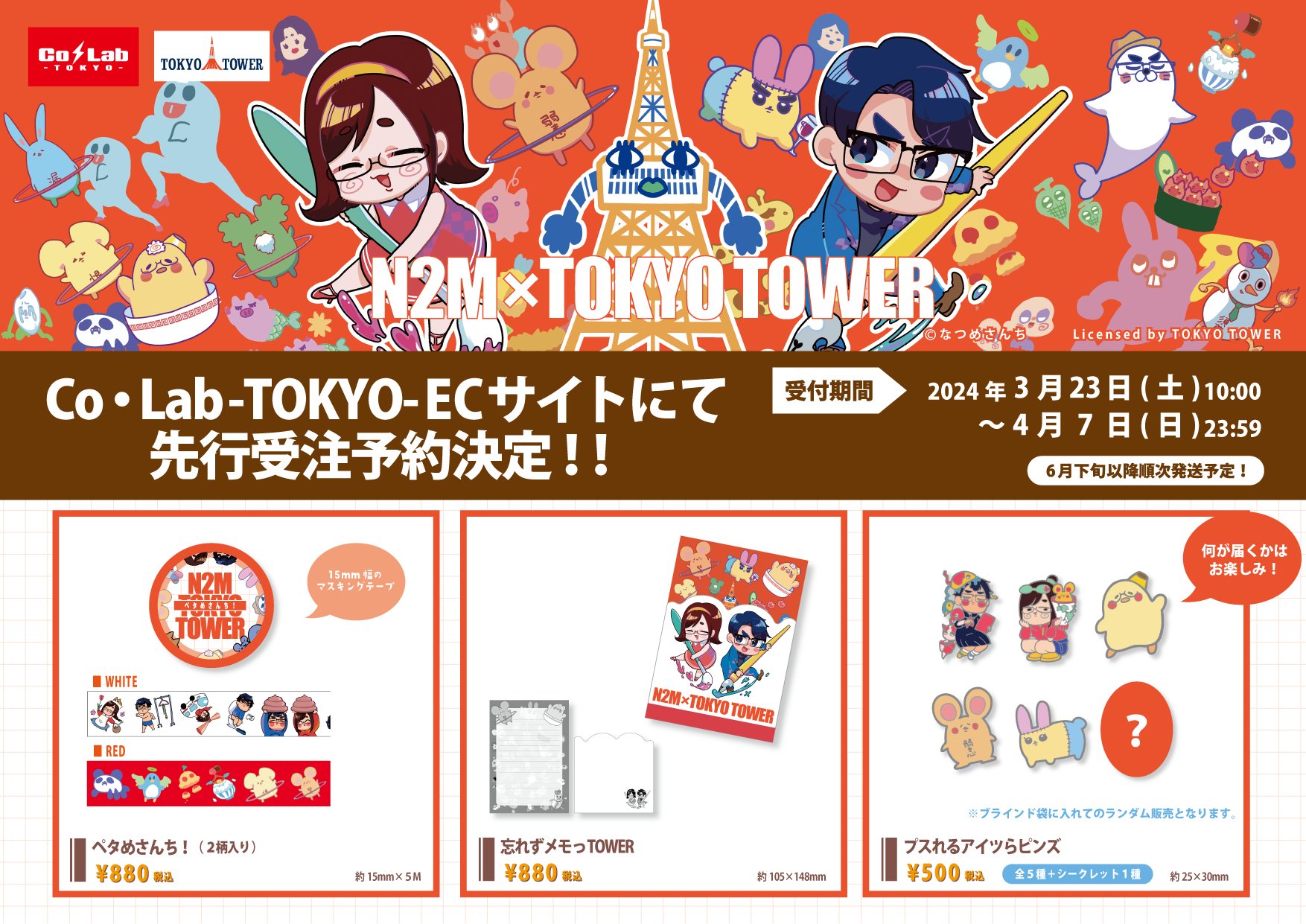 【なつめ】 楽天市場】なつめちゃん ノンフライ なつめチップス(25g) 2点