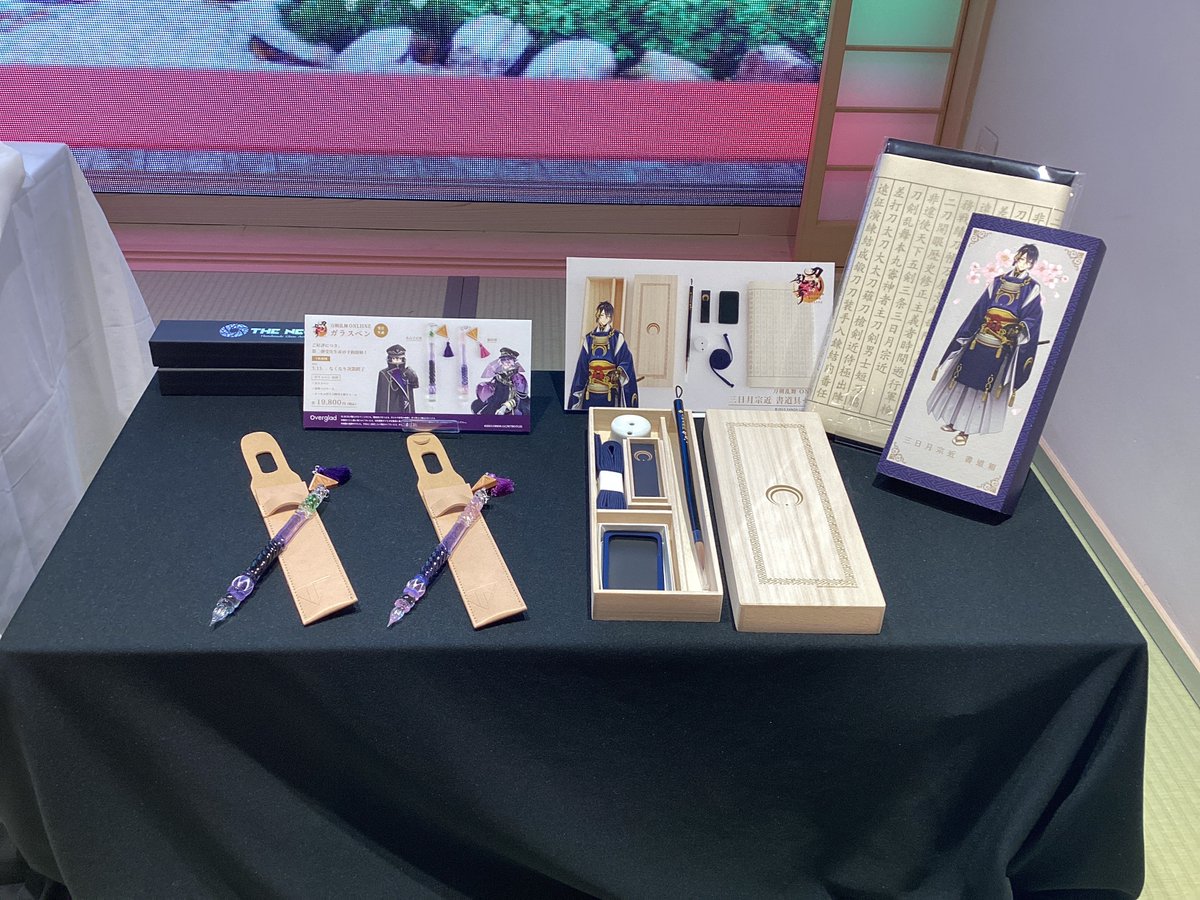 ?商品お取り扱いについて?】 『#刀剣乱舞ONLINE』 三日月宗近 書道具 
