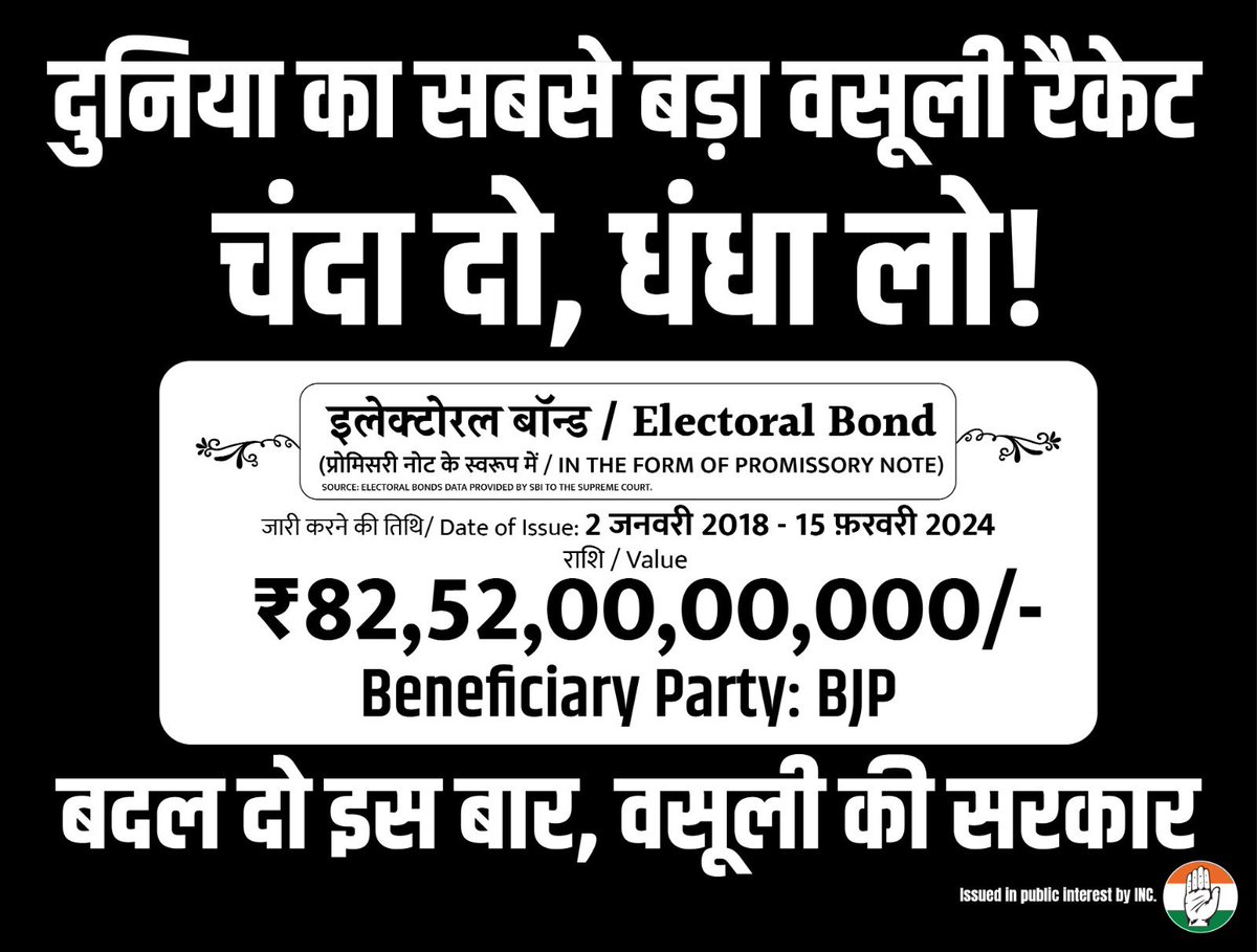 Piyush Singh yadav (@piyushkryadav34) on Twitter photo गोदी मीडिया के कई अख़बारों ने आज सुबह भारतीय राष्ट्रीय कांग्रेस की ओर से दिए गए इस विज्ञापन को छापने से इंकार कर दिया। कुछ अख़बारों ने इसे छापा है। हिम्मत दिखाने के लिए उनकी तारीफ़ की जानी चाहिए।
<a href="/yadavakhilesh/">Akhilesh Yadav</a>
<a href="/yadavtejashwi/">Tejashwi Yadav</a>
<a href="/laluprasadrjd/">Lalu Prasad Yadav</a>
<a href="/dimpleyadav/">Dimple Yadav</a> गोदी मीडिया के कई अख़बारों ने आज सुबह भारतीय राष्ट्रीय कांग्रेस की ओर से दिए गए इस विज्ञापन को छापने से इंकार कर दिया। कुछ अख़बारों ने इसे छापा है। हिम्मत दिखाने के लिए उनकी तारीफ़ की जानी चाहिए।
<a href="/yadavakhilesh/">Akhilesh Yadav</a>
<a href="/yadavtejashwi/">Tejashwi Yadav</a>
<a href="/laluprasadrjd/">Lalu Prasad Yadav</a>
<a href="/dimpleyadav/">Dimple Yadav</a>