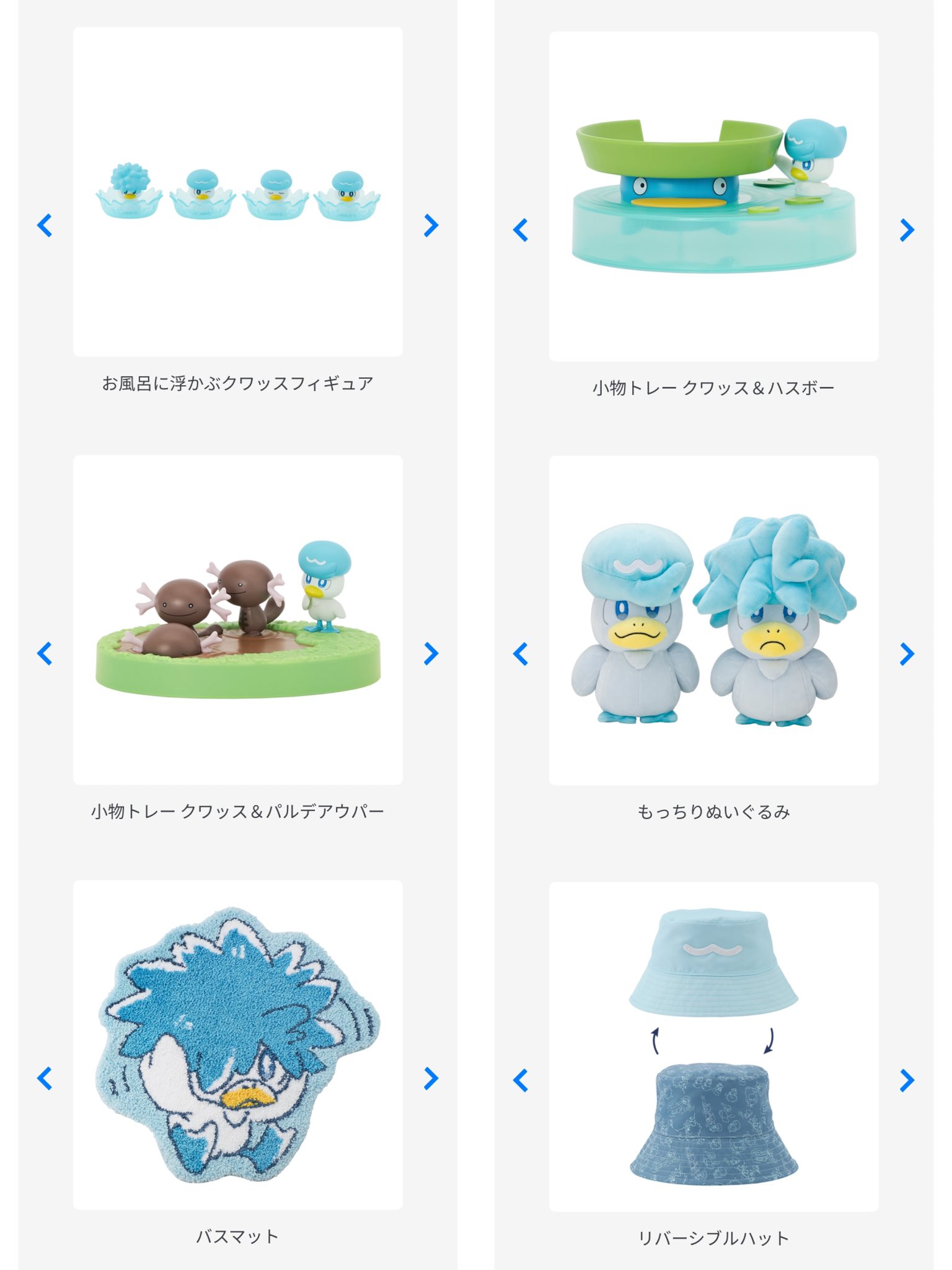 お風呂に浮かぶクワッスフィギュア （お風呂に浮かぶクワッス