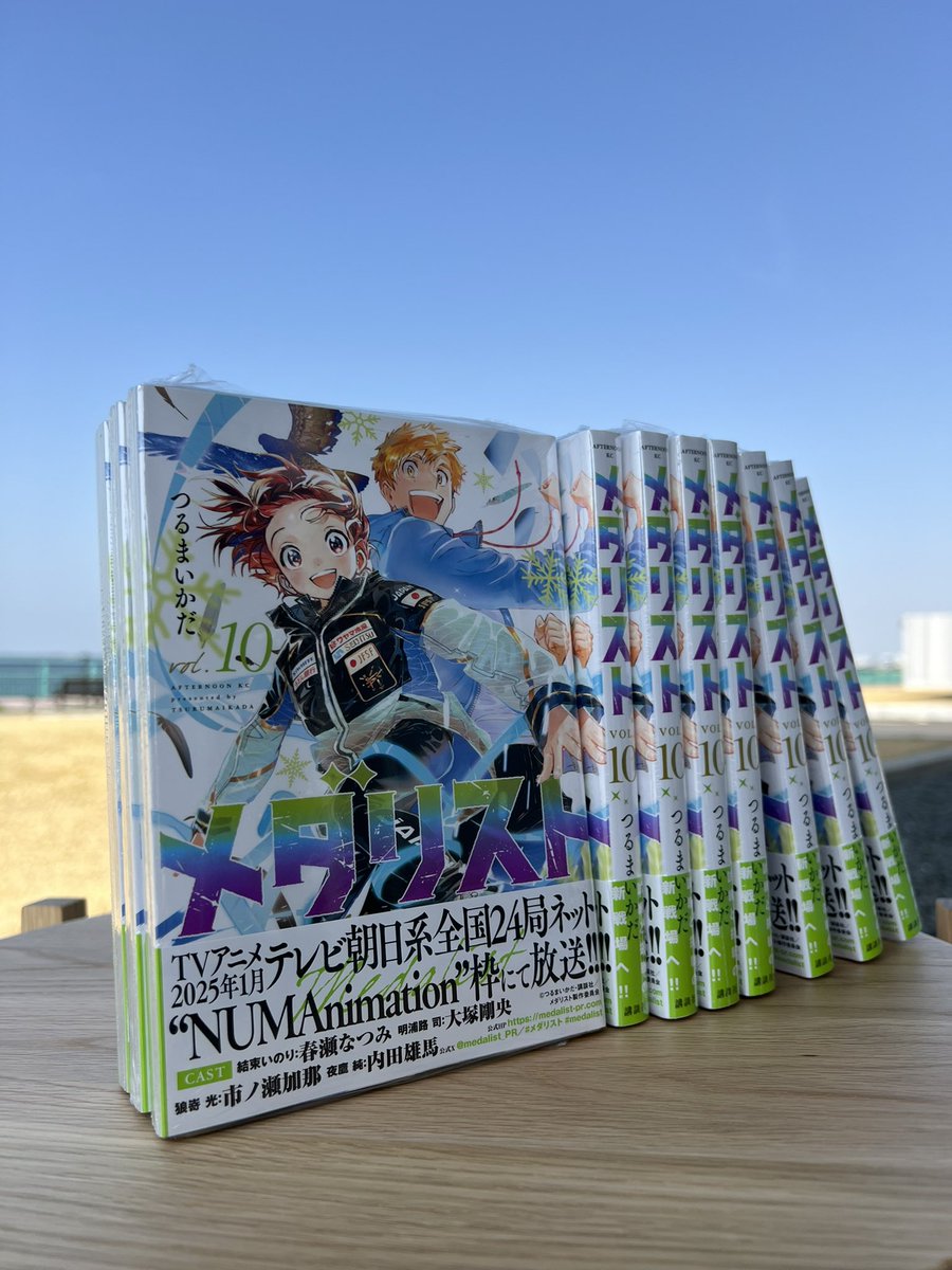 【新品】メダリスト１〜１０巻セット 1-10 本・雑誌・漫画 メダリスト 1-10巻セット メダリスト10巻セット