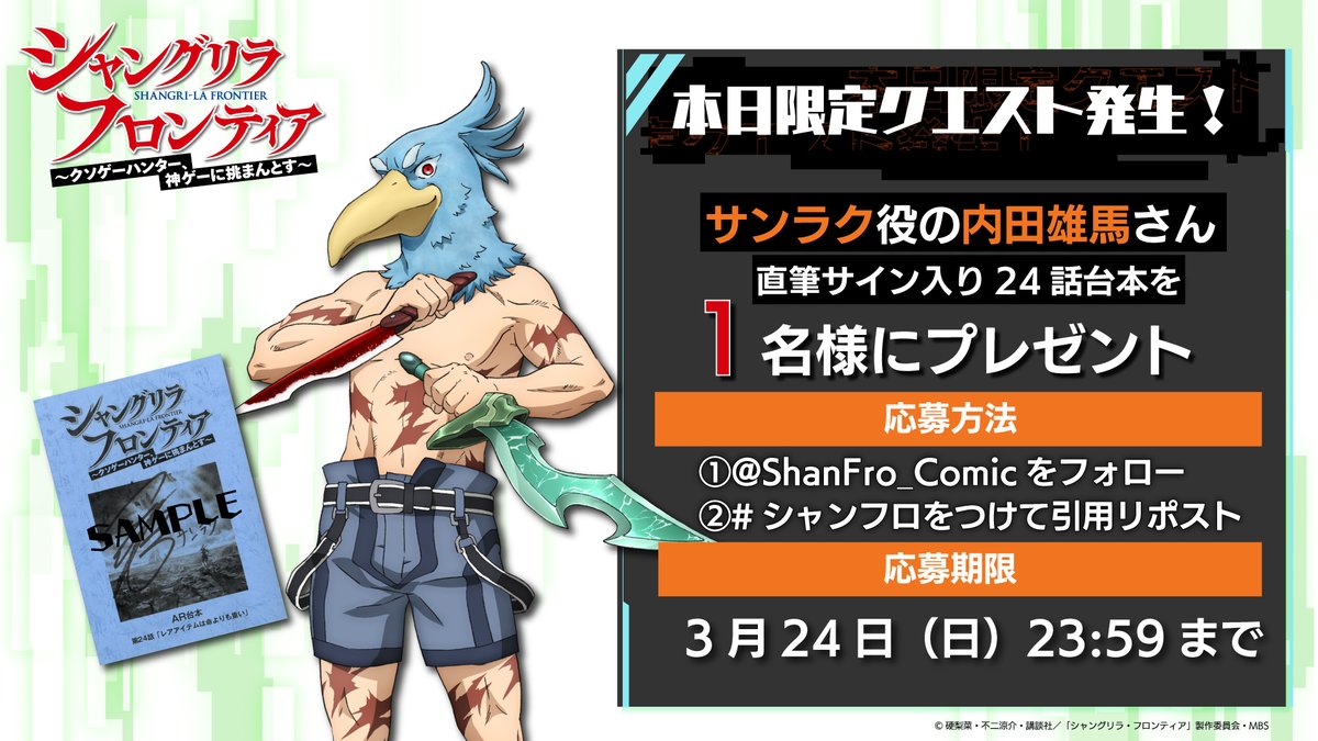 Post by ヒイラギ on X: #シャンフロ