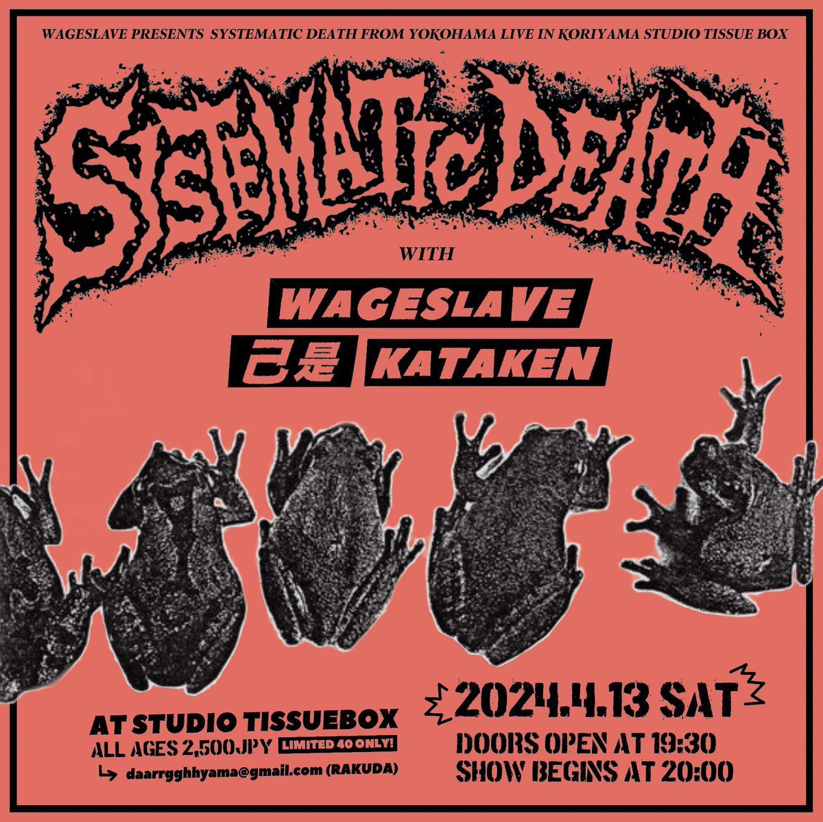 metalfullten's tweet photo. 郡山の4月13日はこちら😊
at studio tissebox
ticket ¥2500 前売り40枚限定
open 19:30 strat 20:00
申し訳ないですが今回予約のみ! 早めにご予約ください!
#systematicdeath #wageslave #kataken #己是 #tissuebox #郡山 #福島 https://t.co/d2XBtXYSag