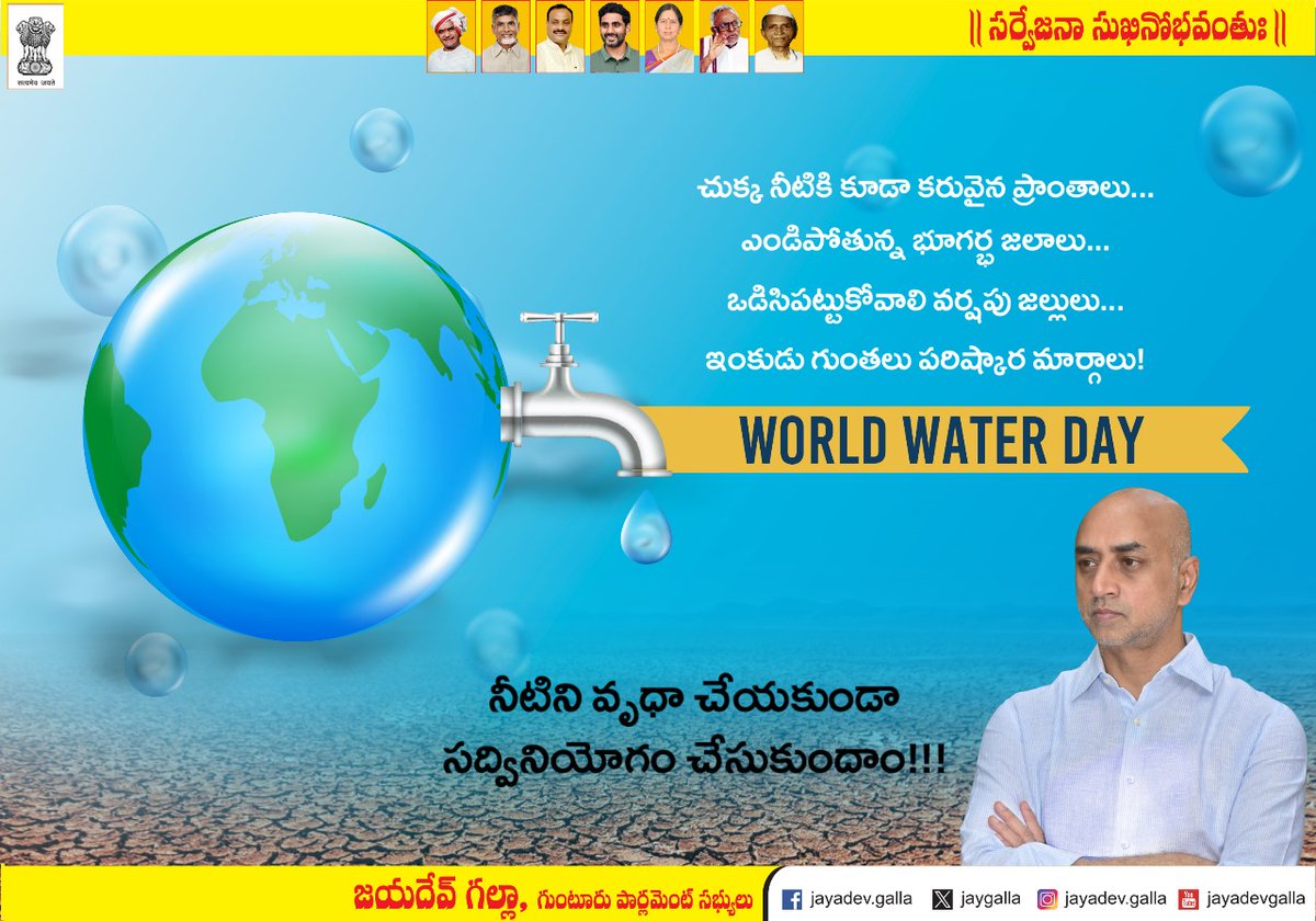 Around 2 billion people across the globe do not have access to clean drinking water, and with climate change a real threat, we have to ask ourselves where we are headed. The time to take charge is now! This #WorldWaterDay I urge you to commit to saving water as best as you can,