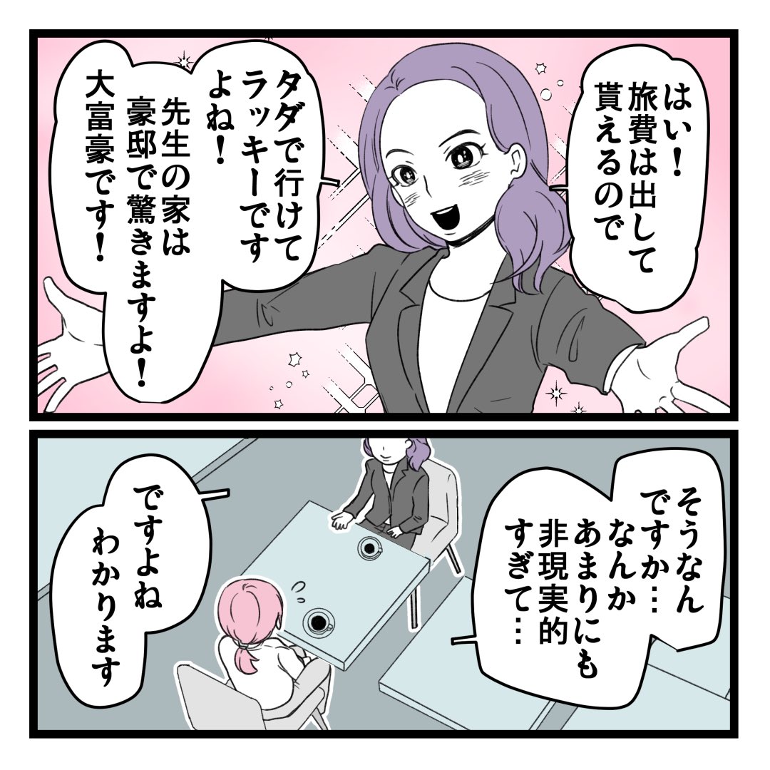 7/17 