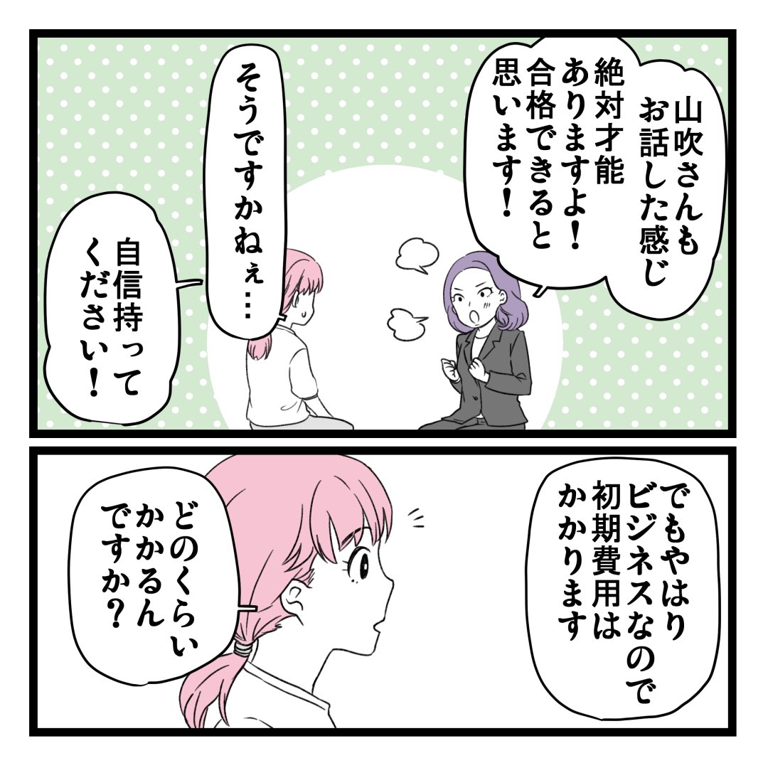 7/17 