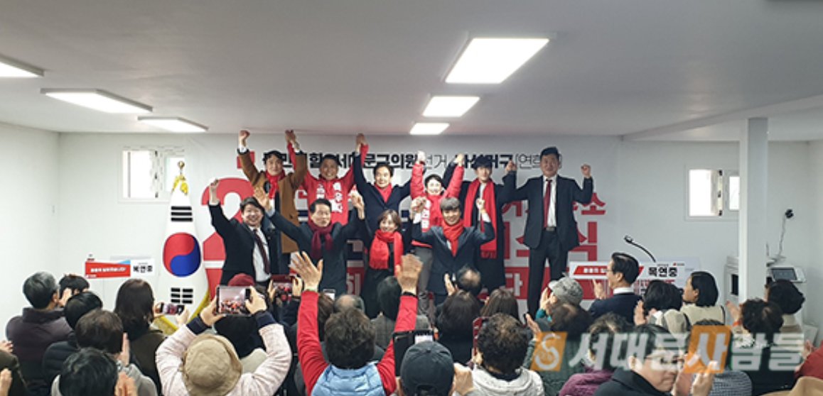 지난 11일 열린 목연중 구의원 후보 선거사무소 개소식에 참석하여 필승을 다짐했습니다.  
이용호 국회의원 총선 선대위원장 강철구 변호사   
#총선 #목연중 #이용호 #강철구