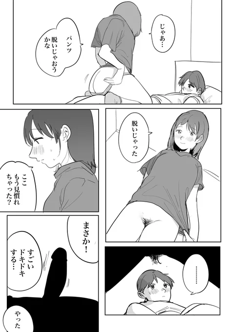 さらにその後 